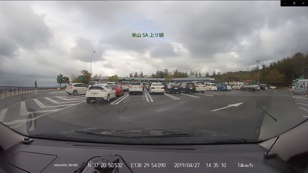 米山SA上り・駐車スペースの様子(14:35)
