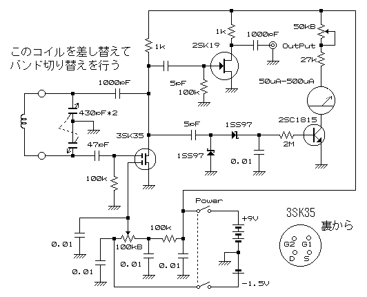 製作した ディップメーター回路図 