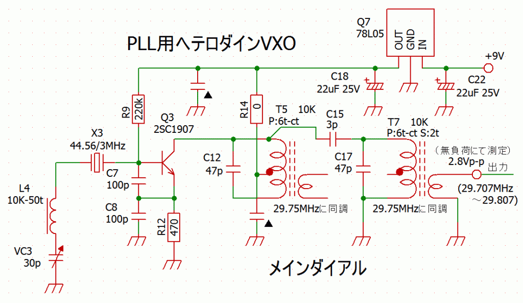 PLL用ヘテロダインVXO回路図